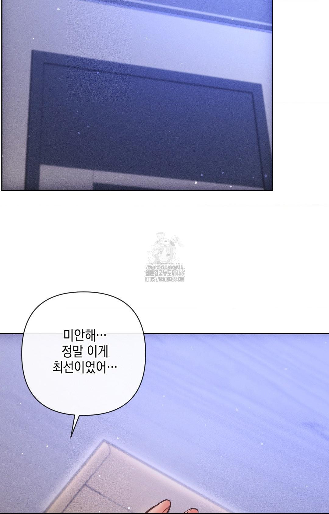 The Harsh Life of Kim Minkyung Raw 28