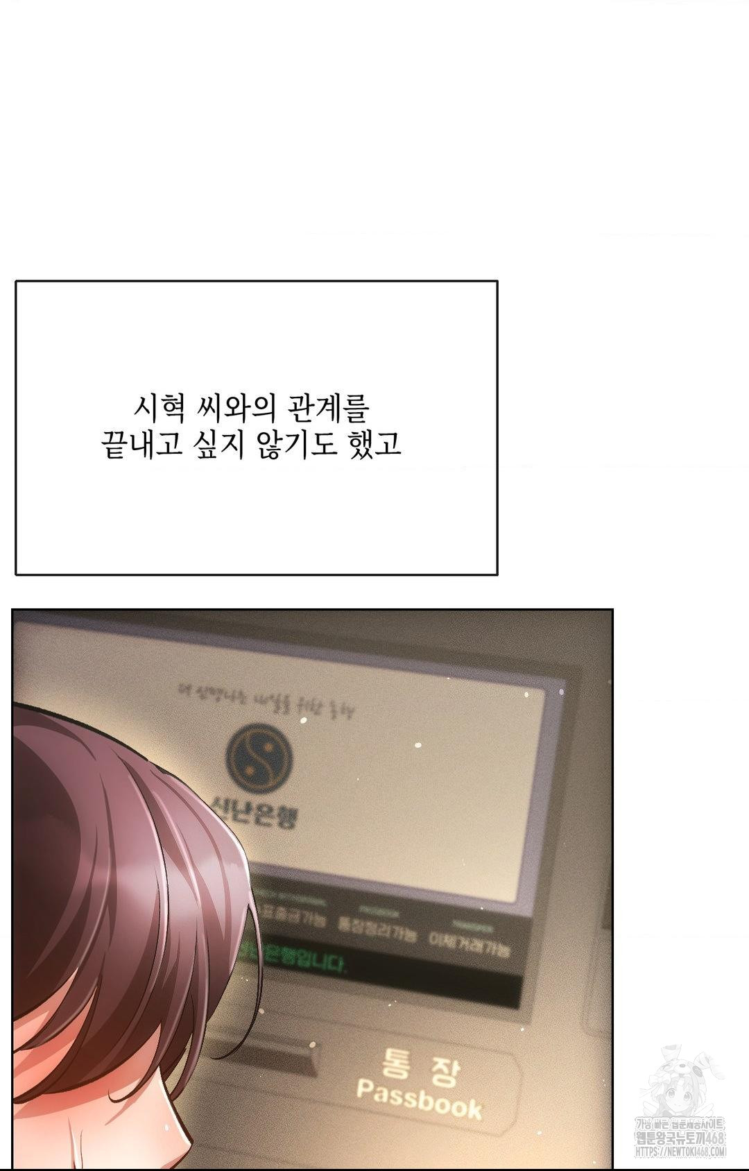 The Harsh Life of Kim Minkyung Raw 4