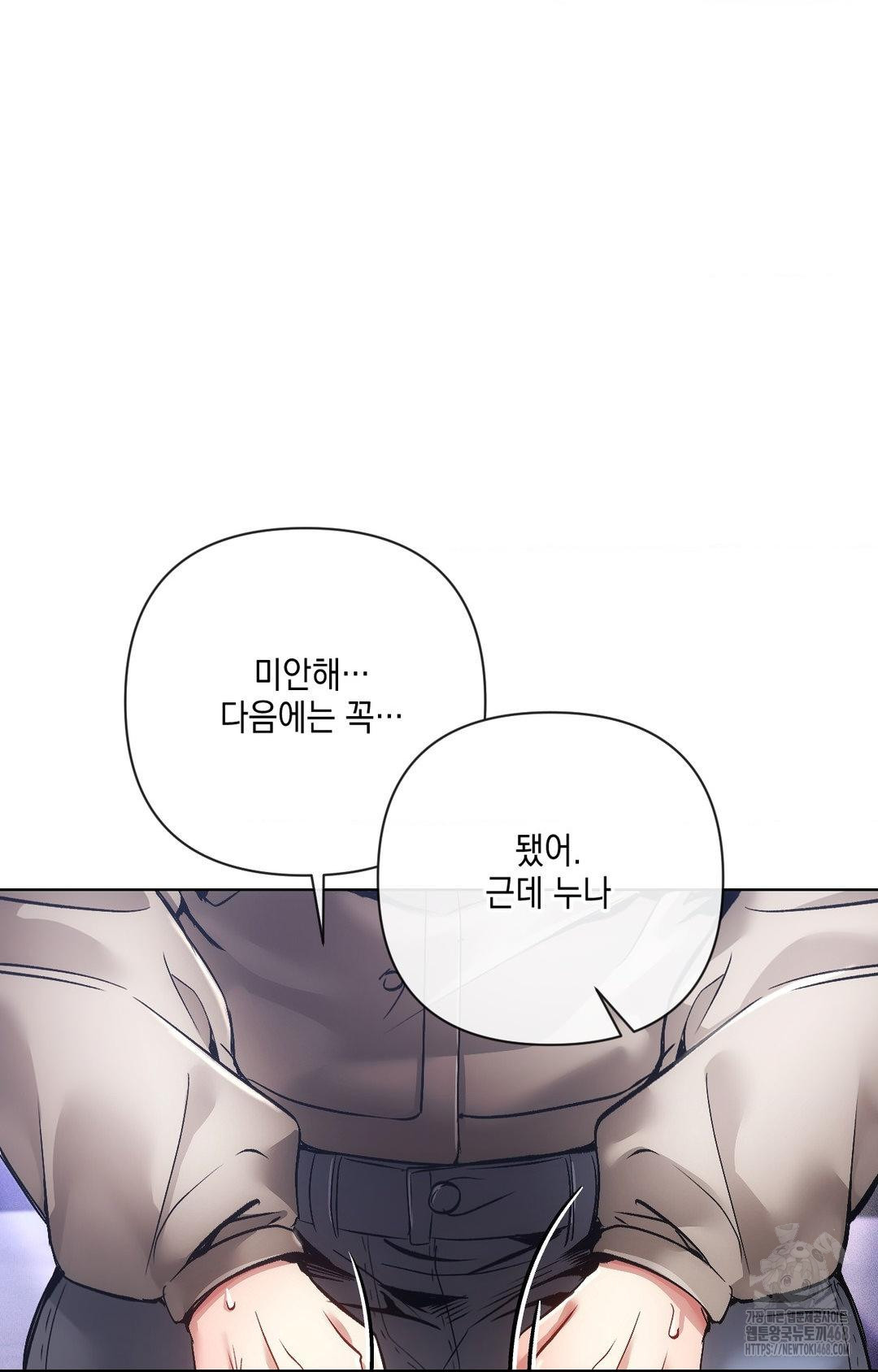The Harsh Life of Kim Minkyung Raw 34