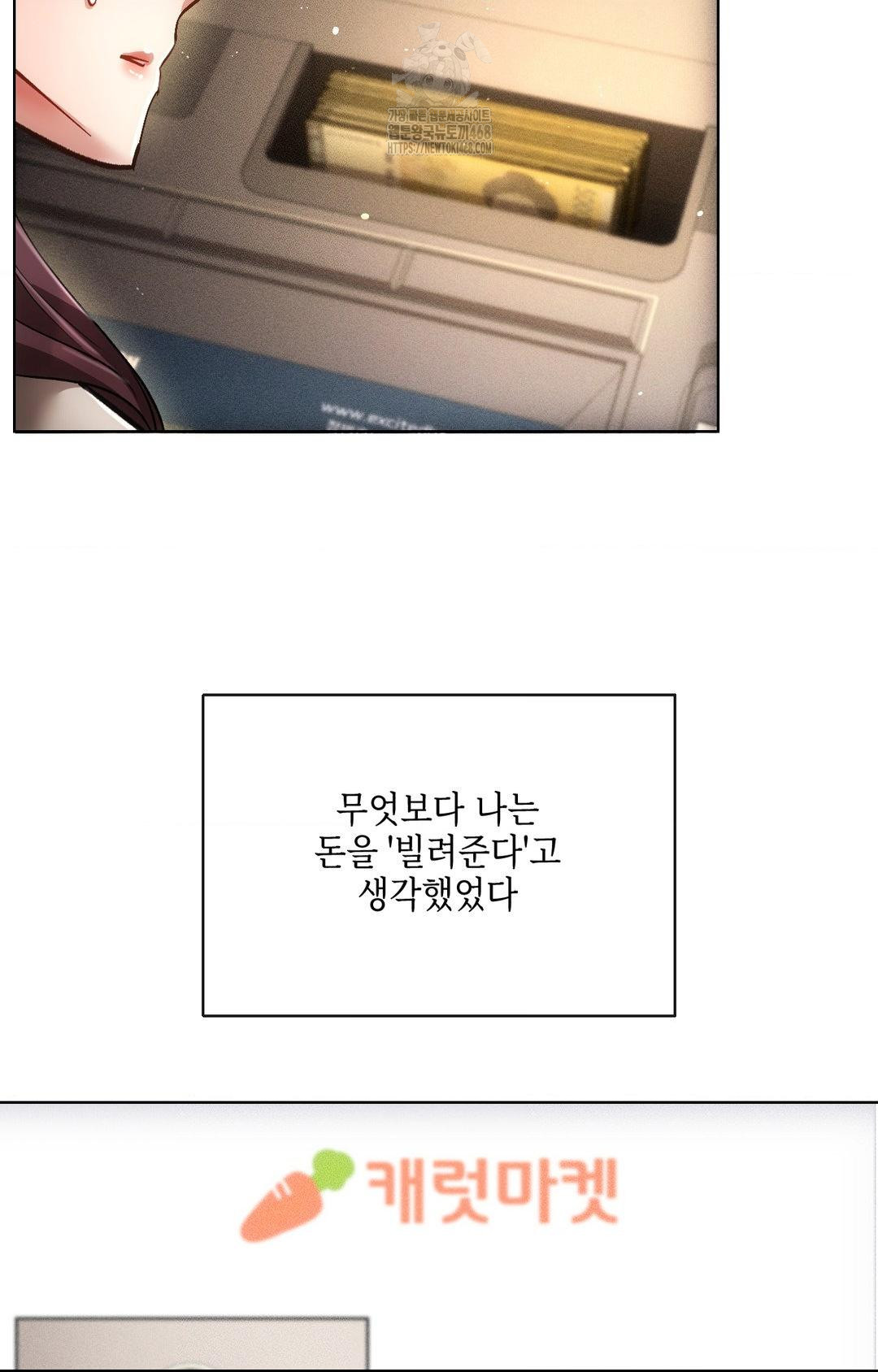 The Harsh Life of Kim Minkyung Raw 5
