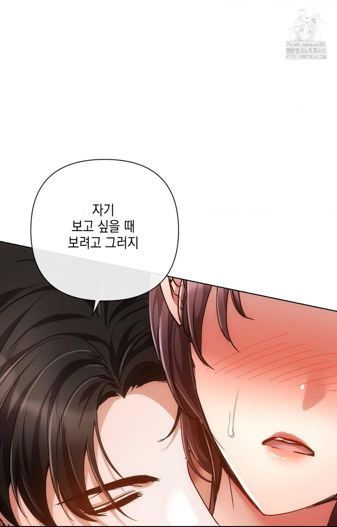 The Harsh Life of Kim Minkyung Raw 47