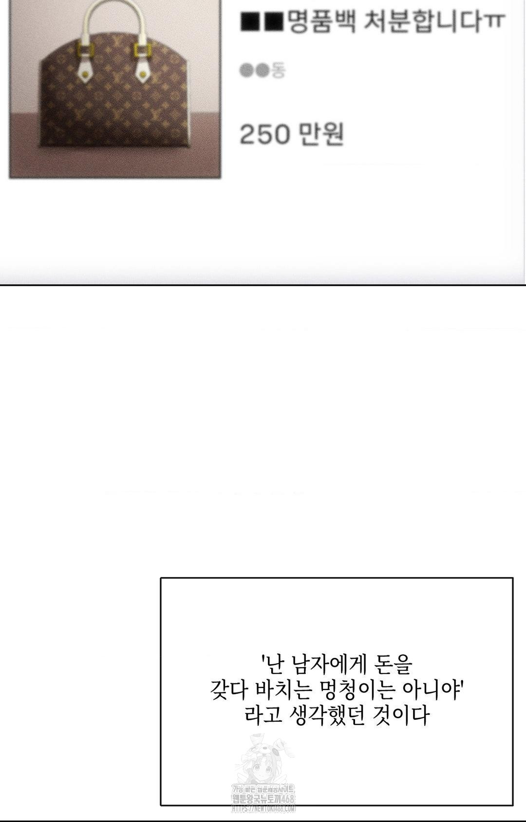 The Harsh Life of Kim Minkyung Raw 6