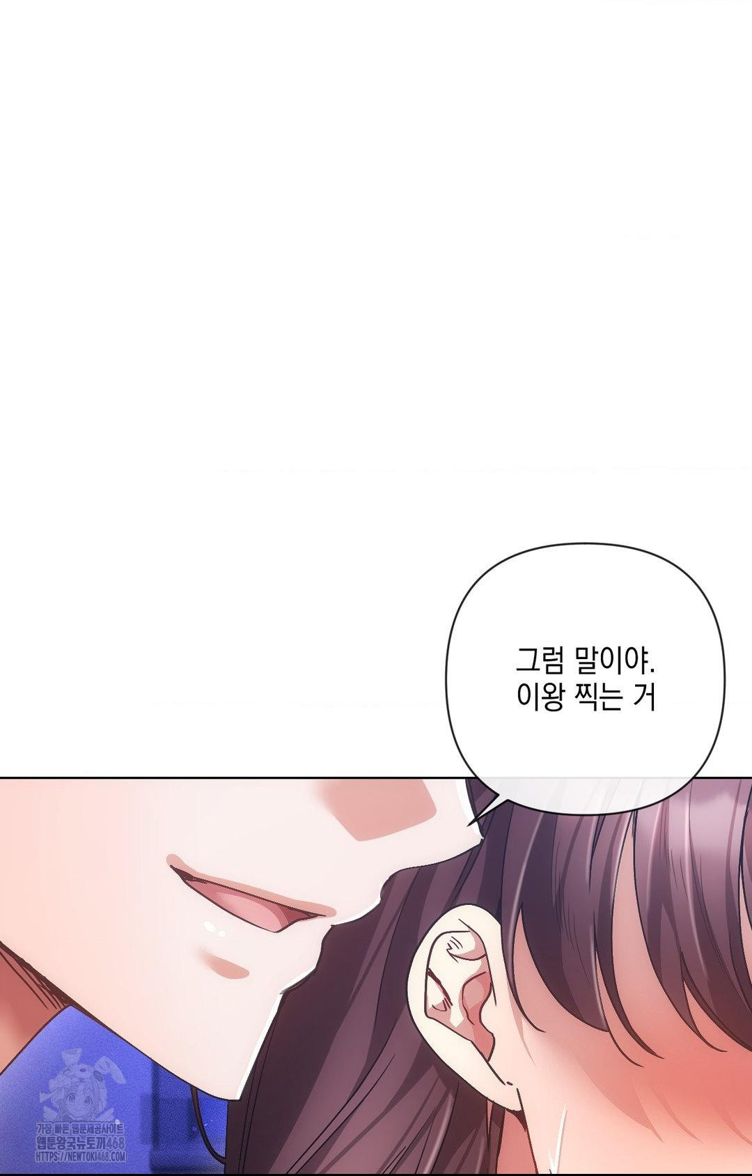 The Harsh Life of Kim Minkyung Raw 61