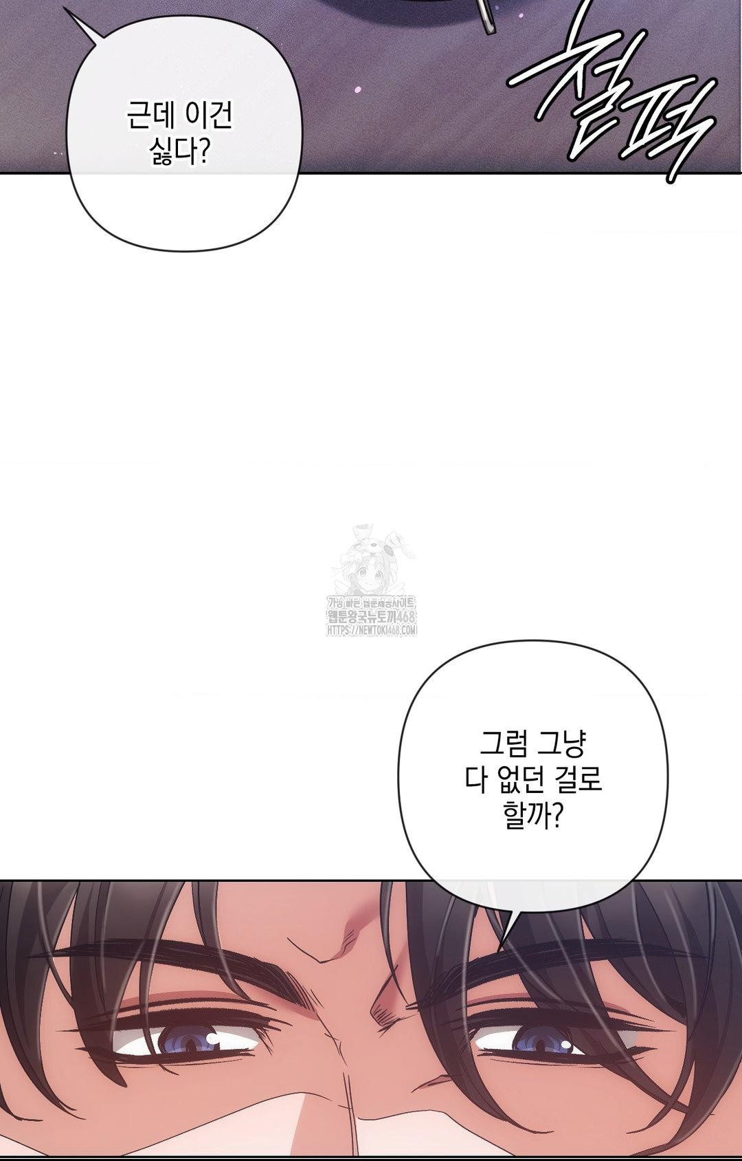 The Harsh Life of Kim Minkyung Raw 68