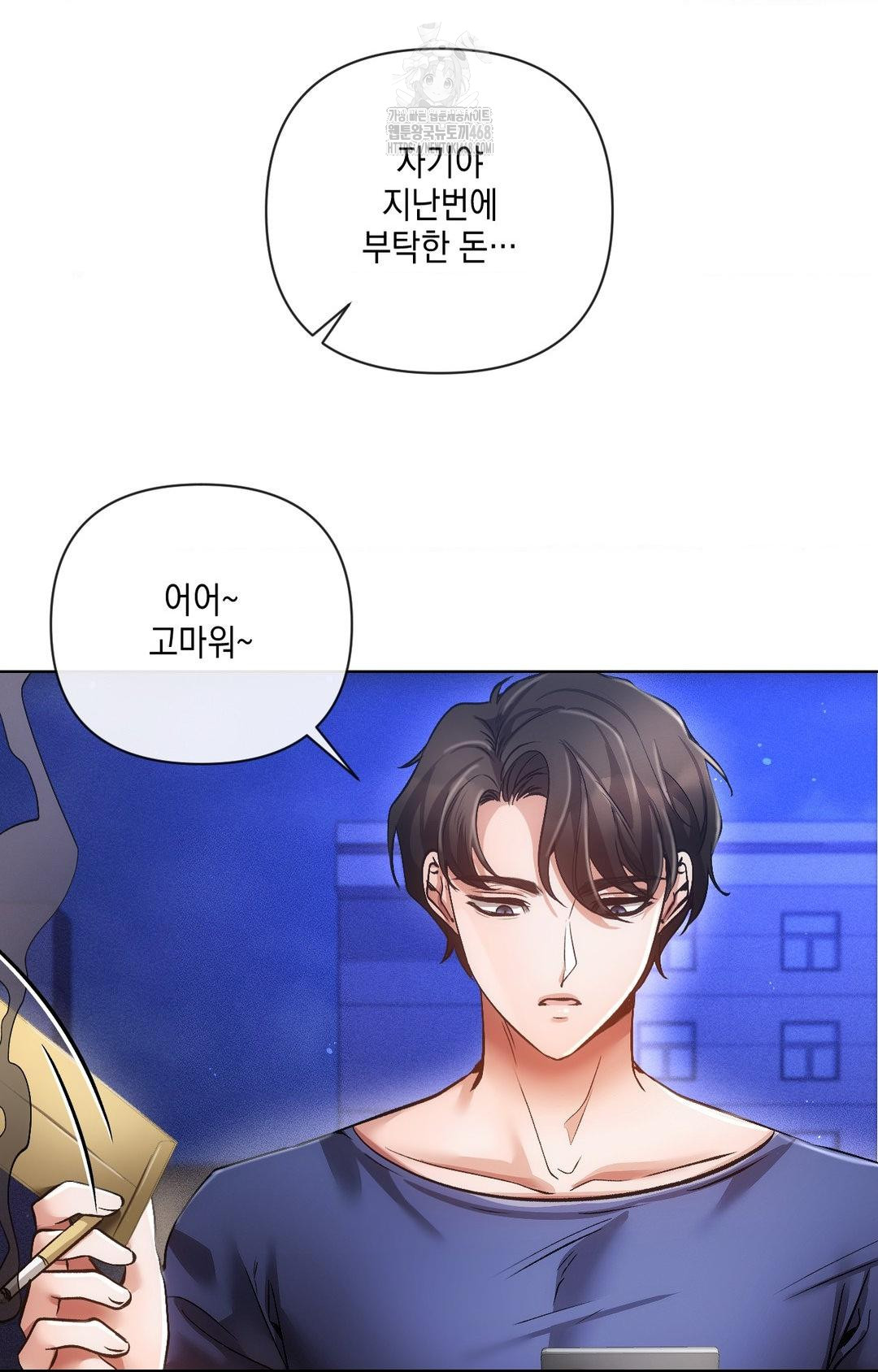 The Harsh Life of Kim Minkyung Raw 8