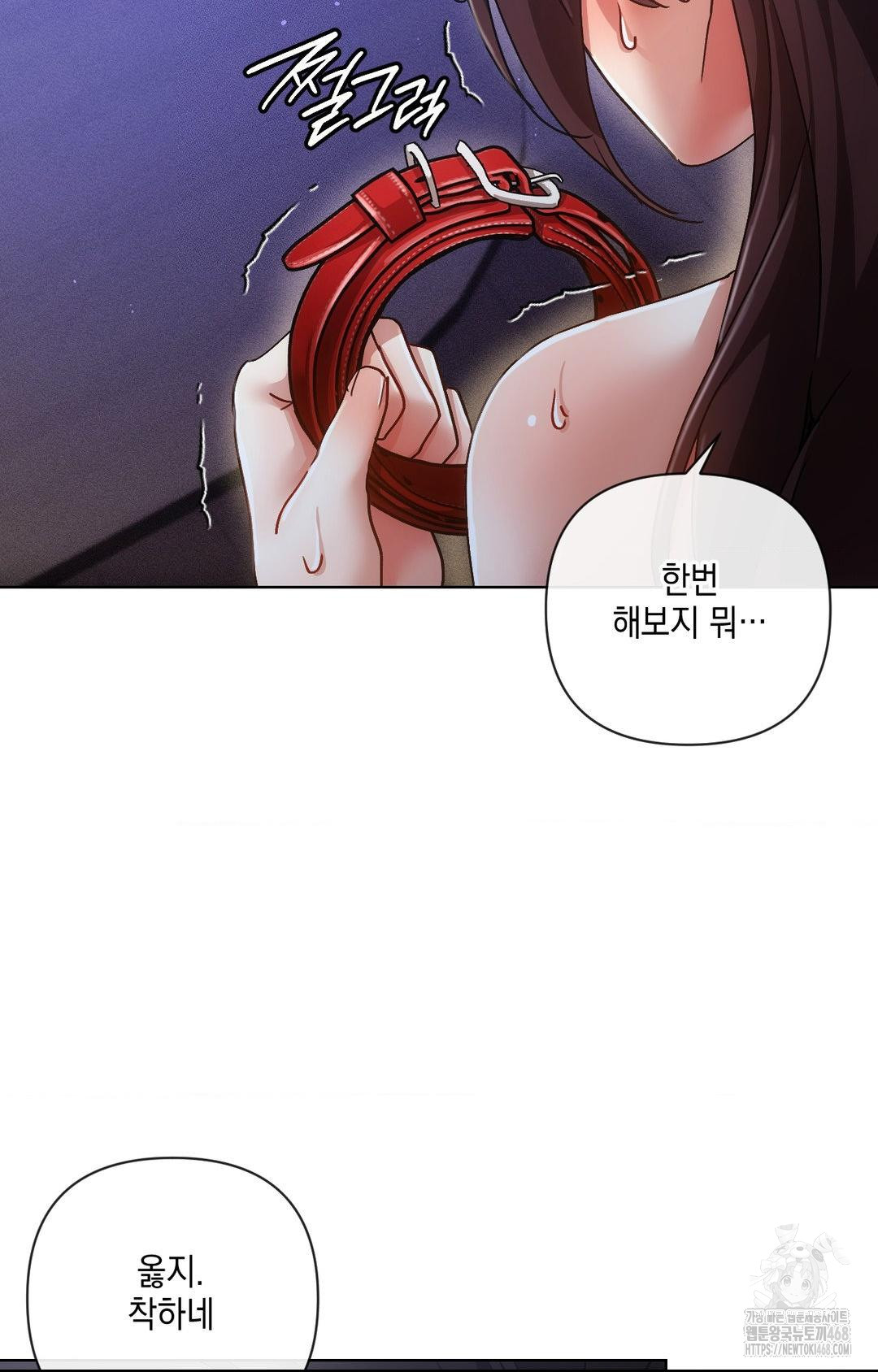 The Harsh Life of Kim Minkyung Raw 72