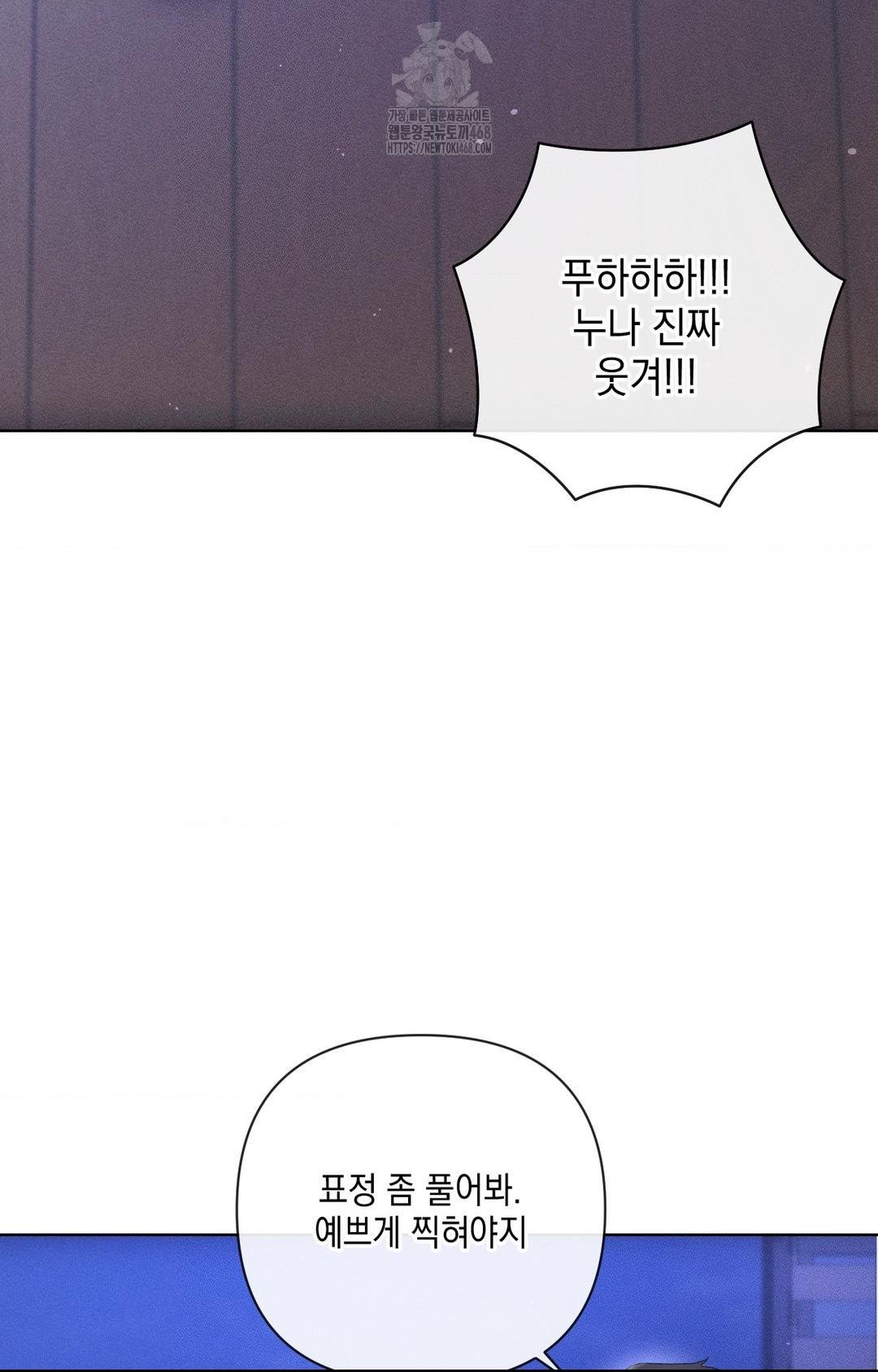 The Harsh Life of Kim Minkyung Raw 78