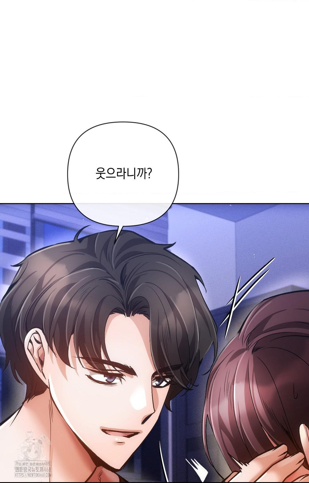The Harsh Life of Kim Minkyung Raw 81