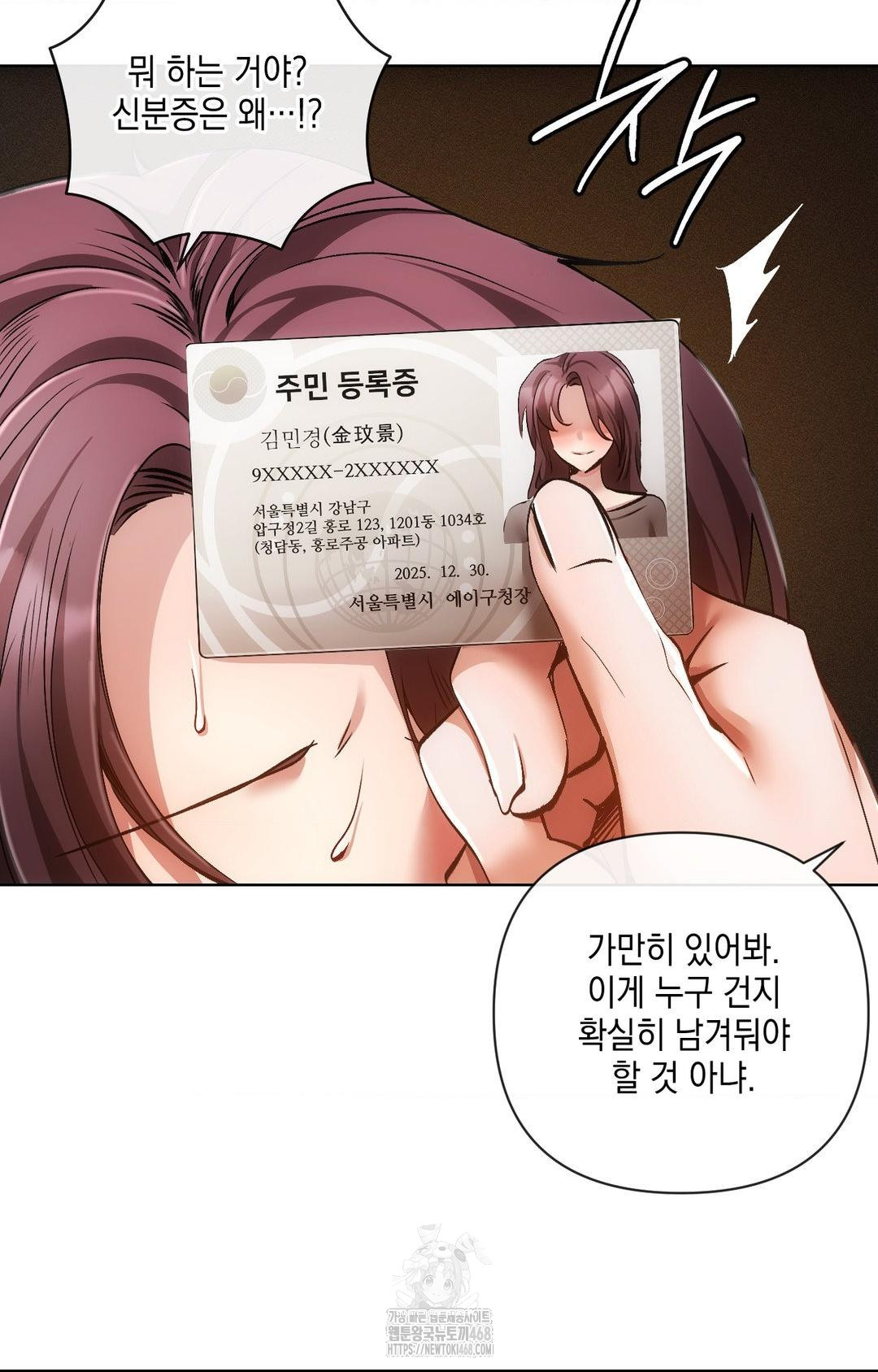 The Harsh Life of Kim Minkyung Raw 87