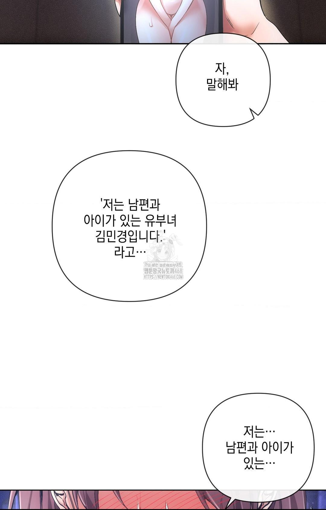 The Harsh Life of Kim Minkyung Raw 90