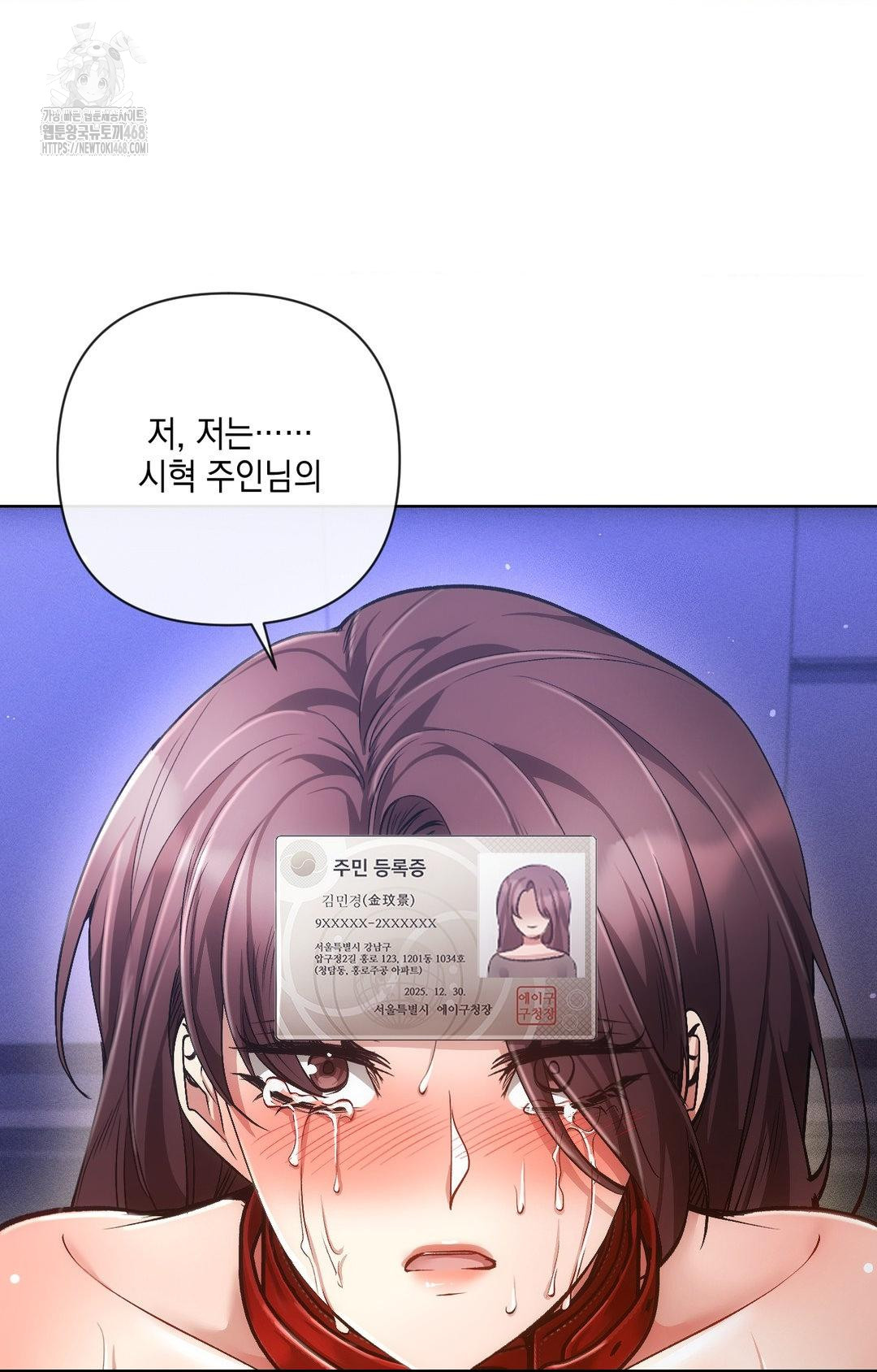 The Harsh Life of Kim Minkyung Raw 96
