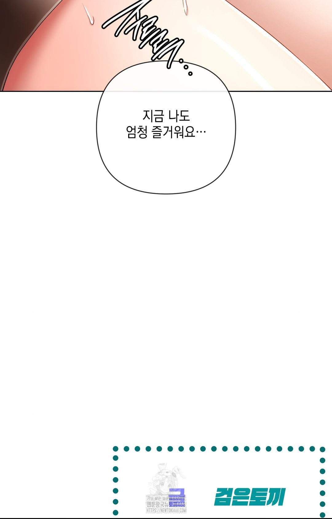 The Harsh Life of Kim Minkyung Raw 110