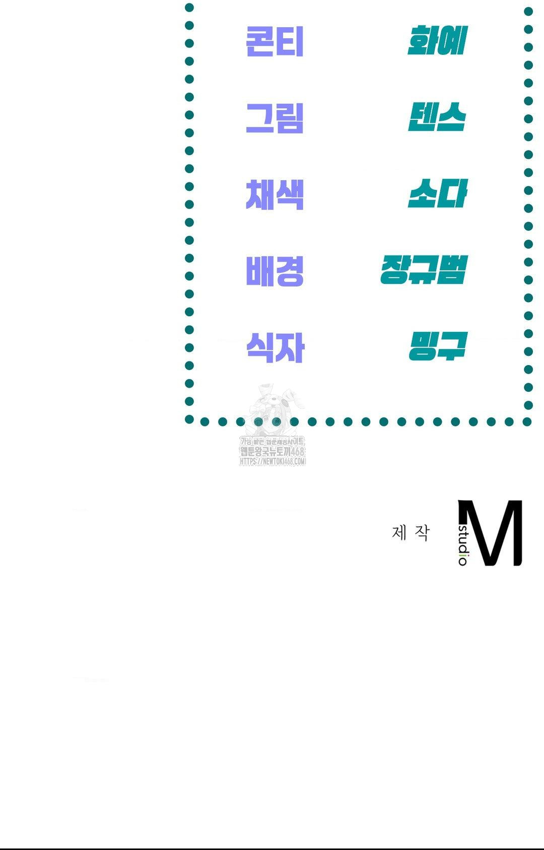 The Harsh Life of Kim Minkyung Raw 111