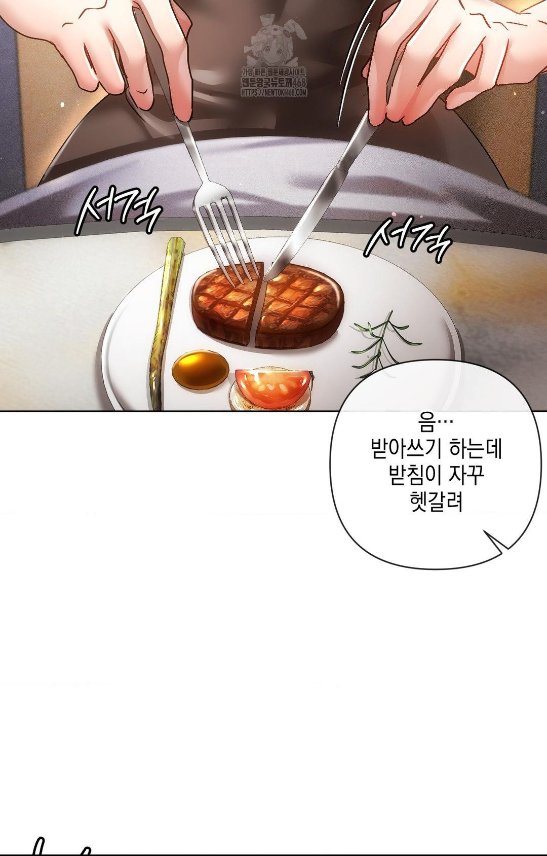 The Harsh Life of Kim Minkyung Raw 26