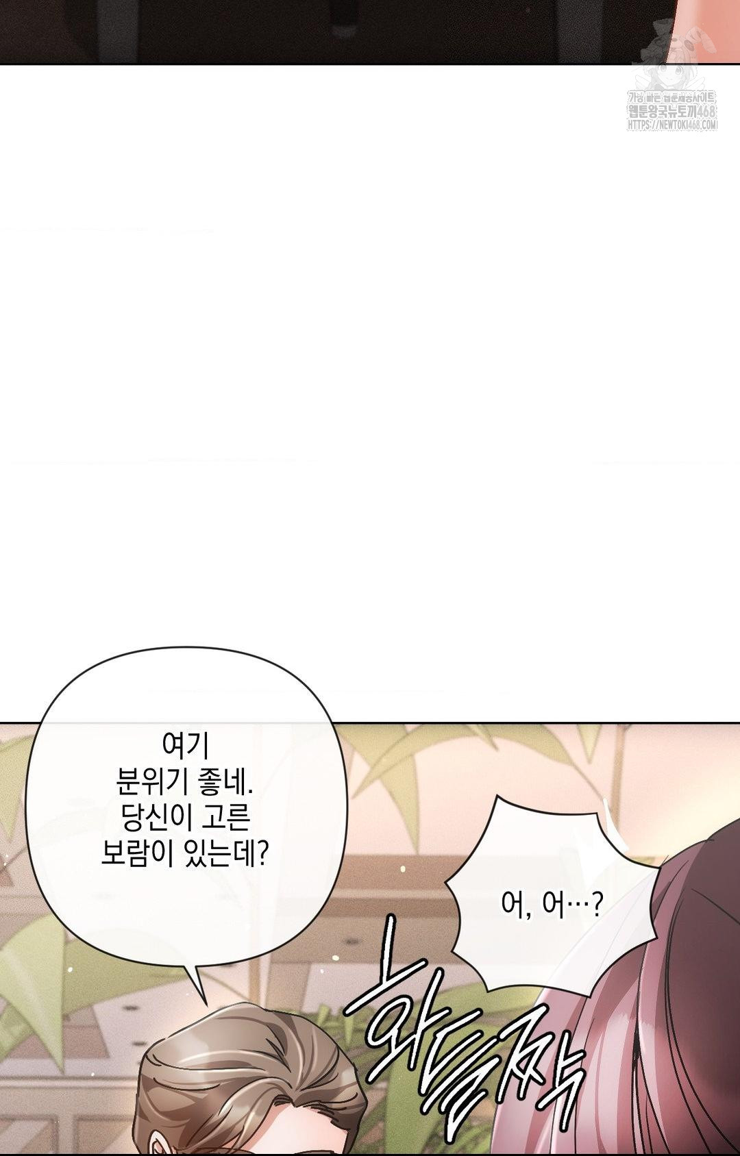 The Harsh Life of Kim Minkyung Raw 4