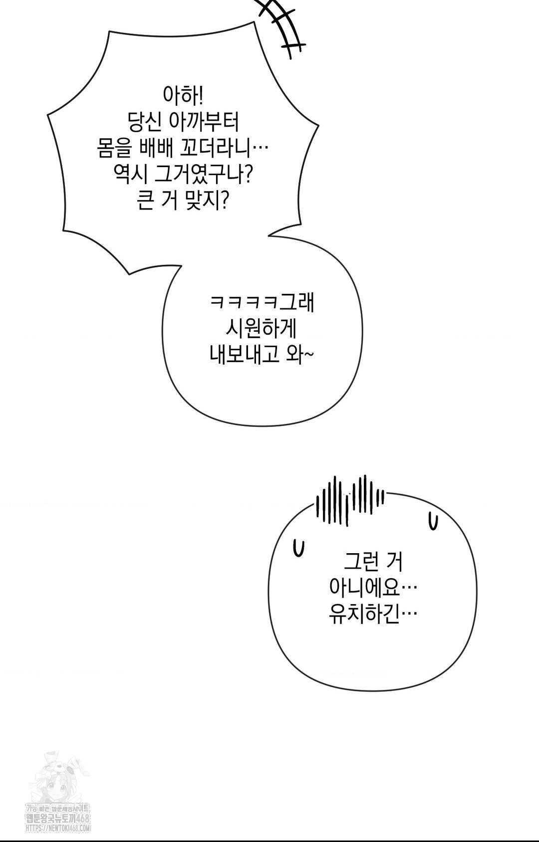 The Harsh Life of Kim Minkyung Raw 47