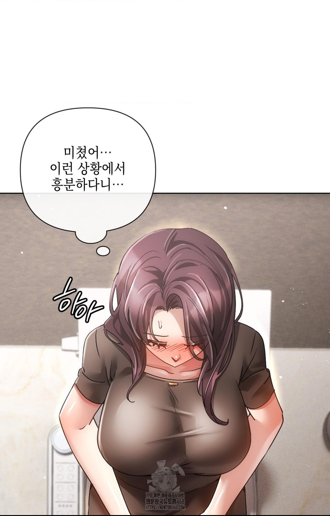 The Harsh Life of Kim Minkyung Raw 54