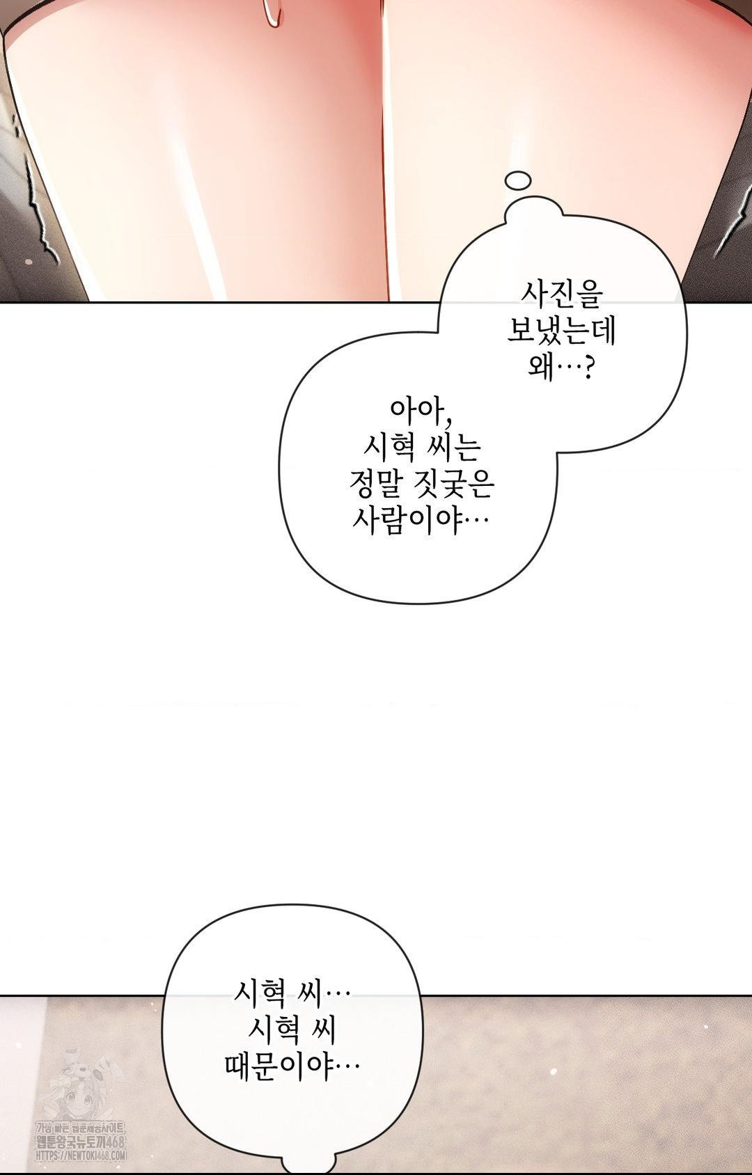 The Harsh Life of Kim Minkyung Raw 57