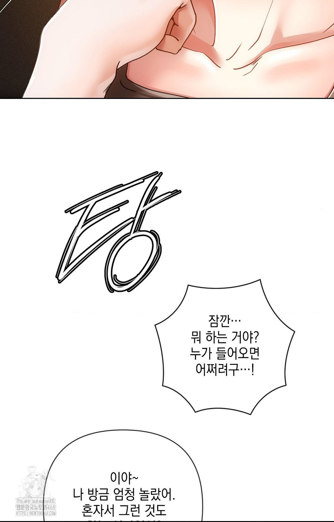 The Harsh Life of Kim Minkyung Raw 67
