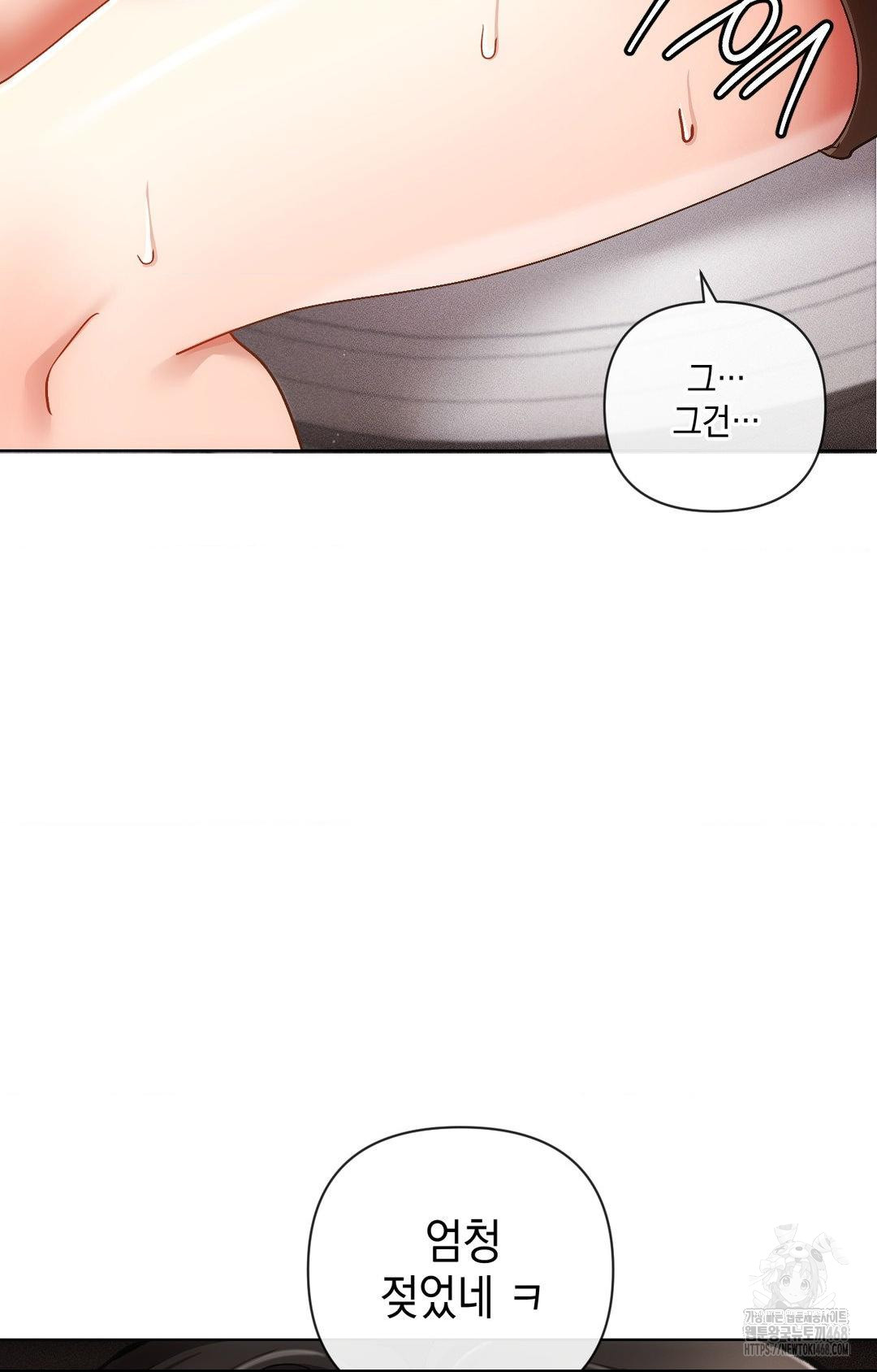 The Harsh Life of Kim Minkyung Raw 69