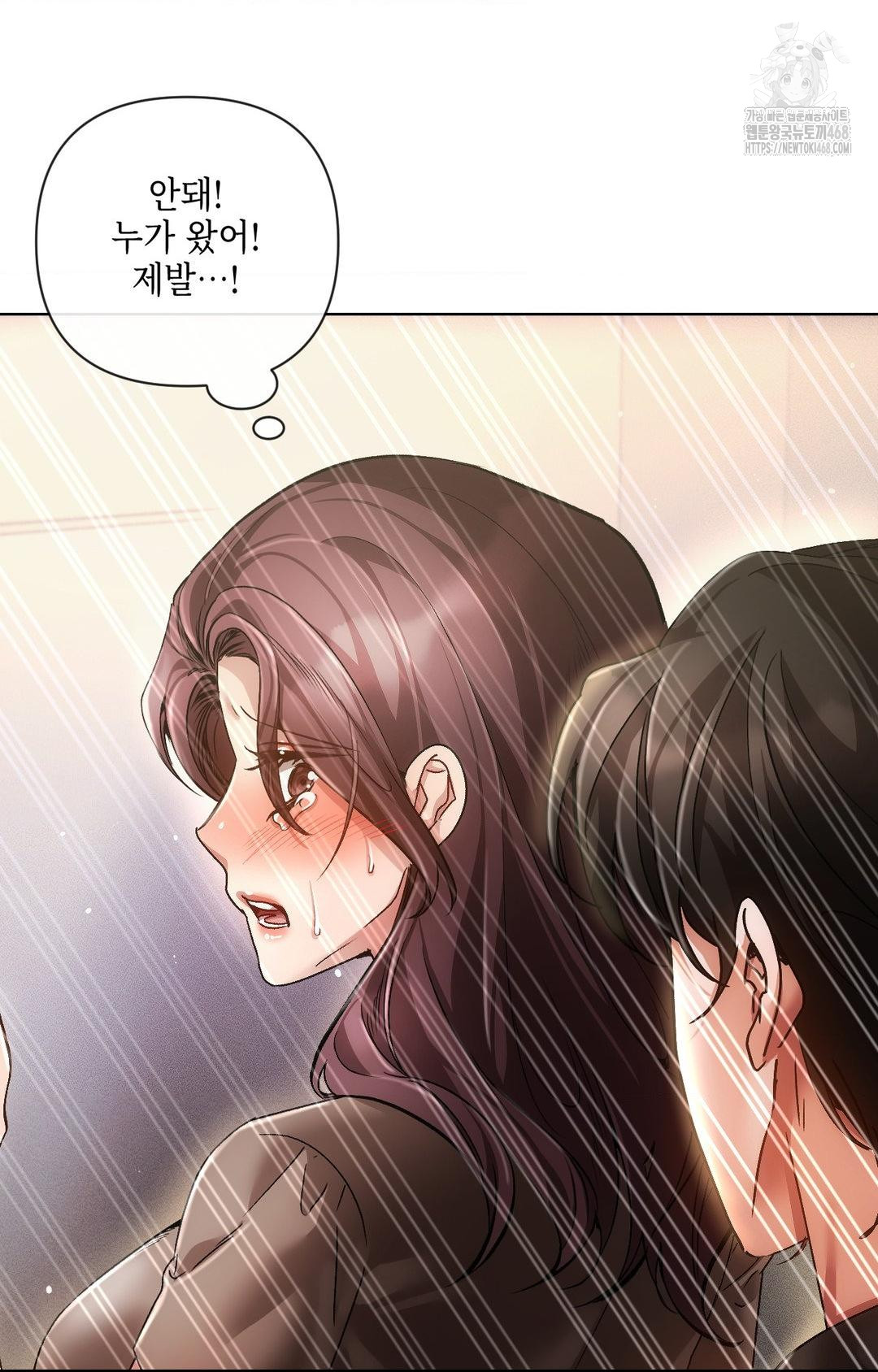 The Harsh Life of Kim Minkyung Raw 77