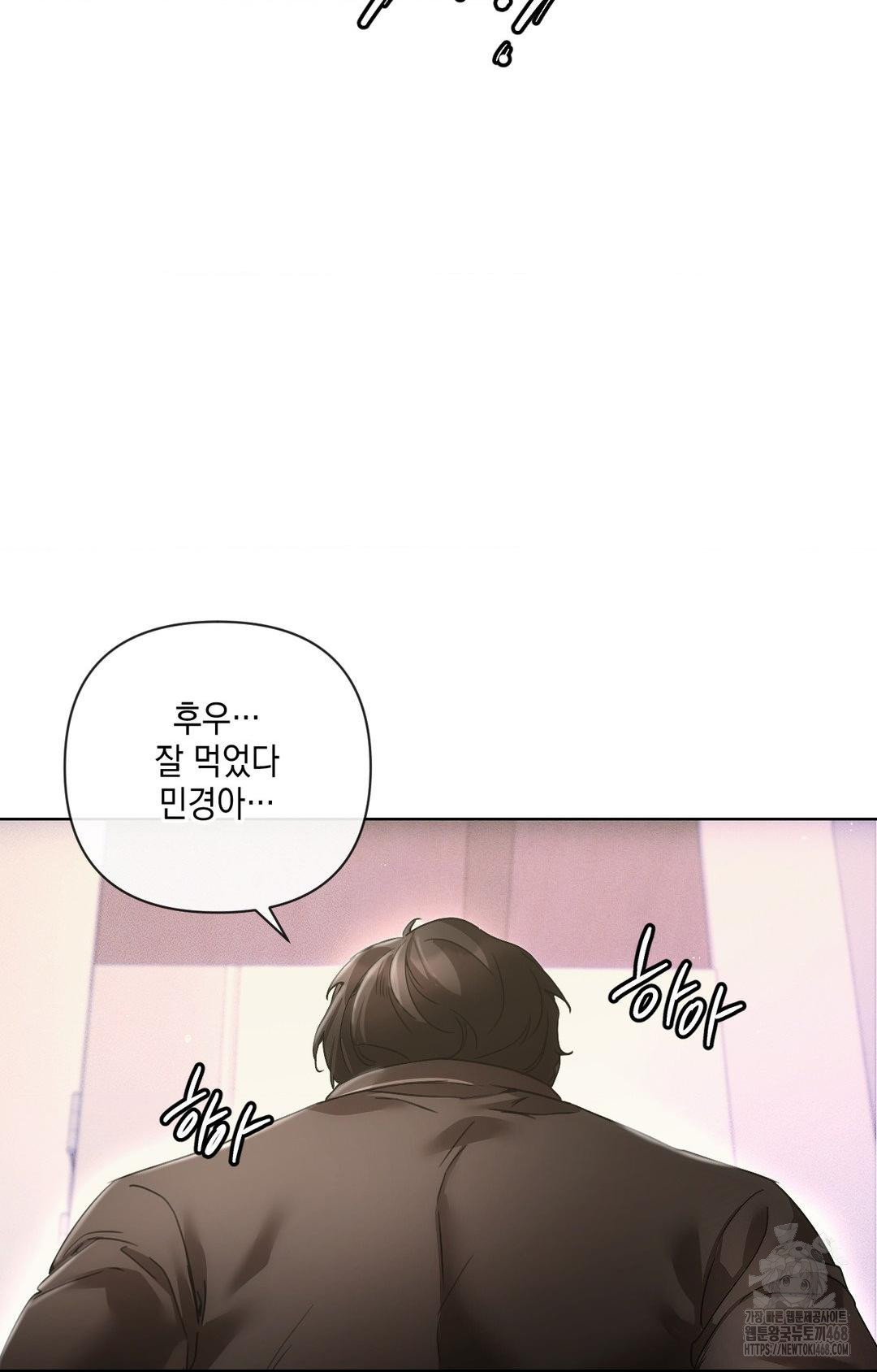The Harsh Life of Kim Minkyung Raw 99