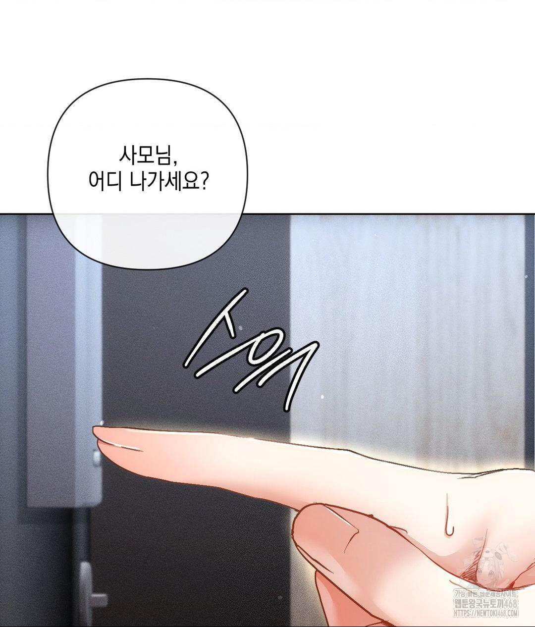 The Harsh Life of Kim Minkyung Raw 11