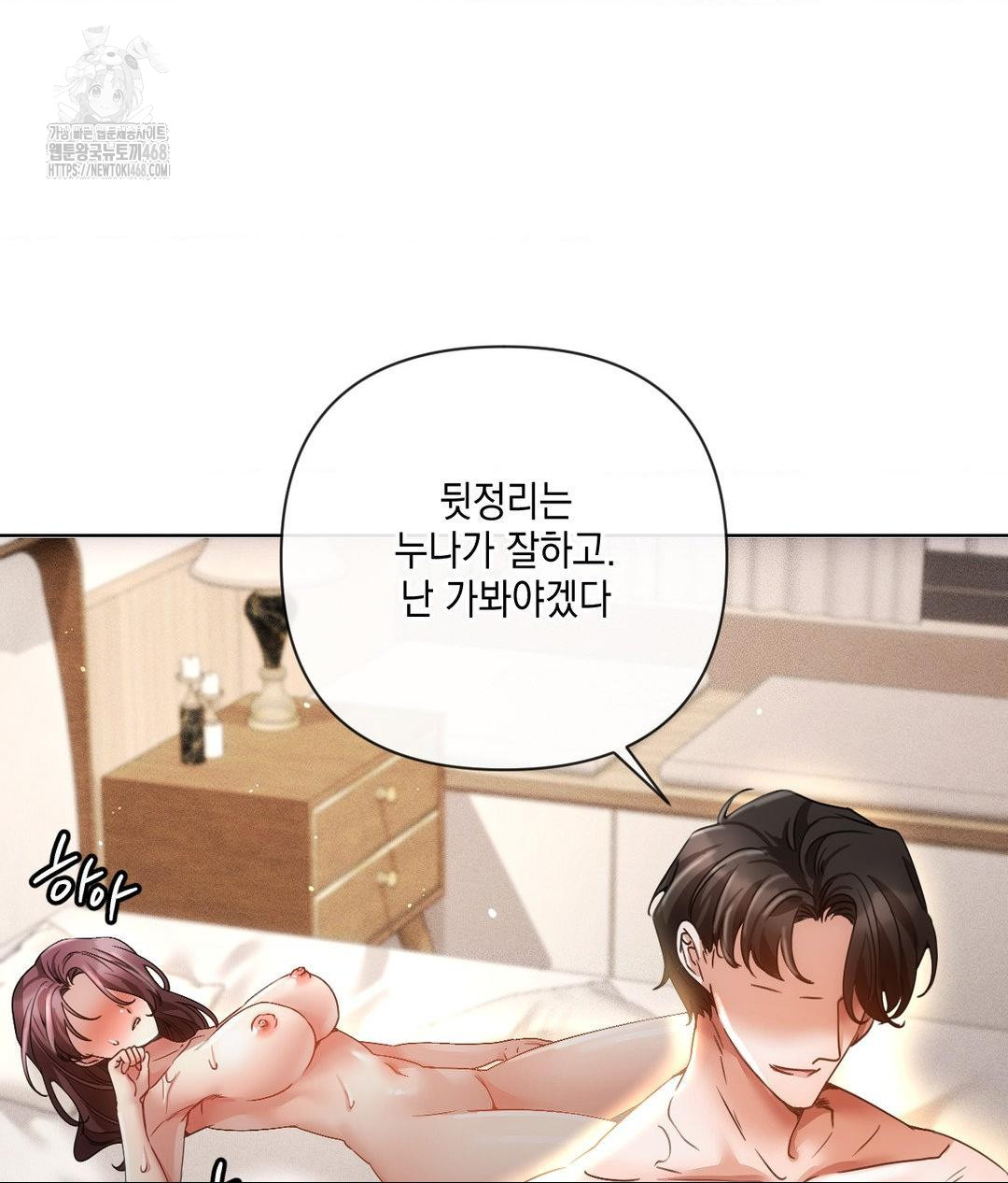 The Harsh Life of Kim Minkyung Raw 124