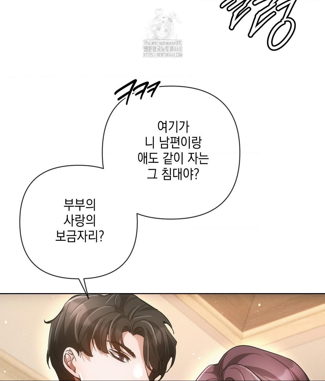 The Harsh Life of Kim Minkyung Raw 35
