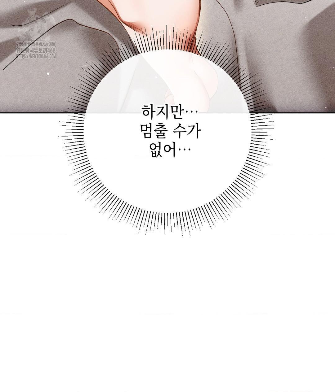 The Harsh Life of Kim Minkyung Raw 42