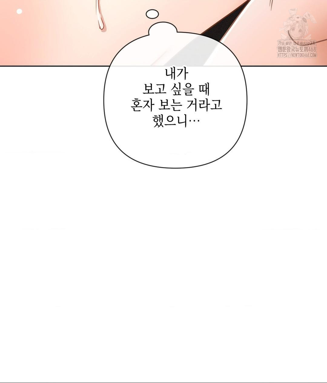 The Harsh Life of Kim Minkyung Raw 48