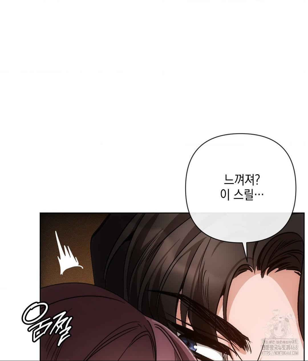 The Harsh Life of Kim Minkyung Raw 76