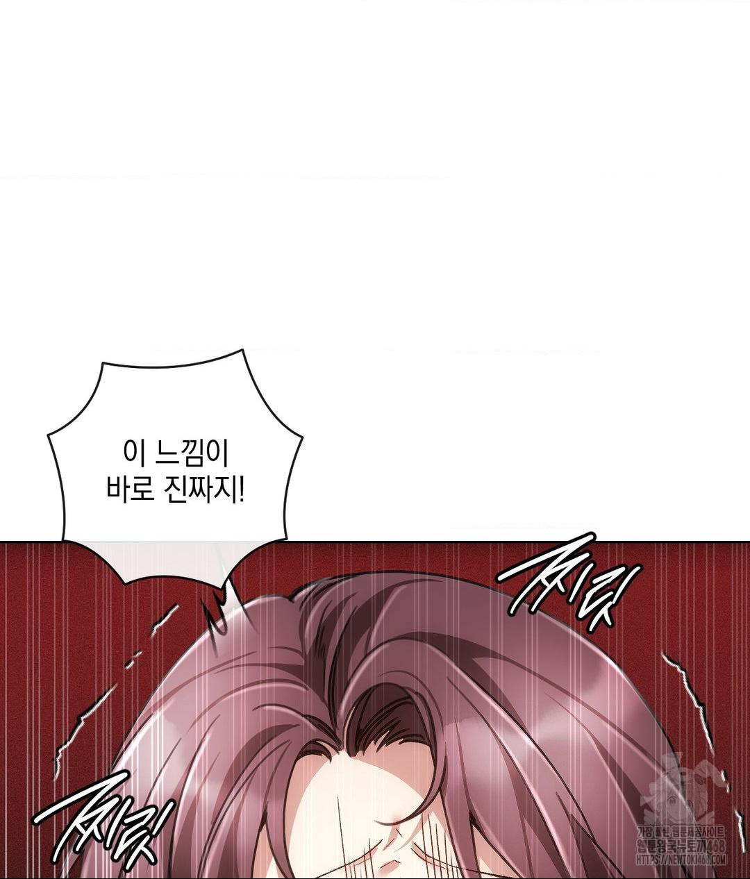The Harsh Life of Kim Minkyung Raw 78