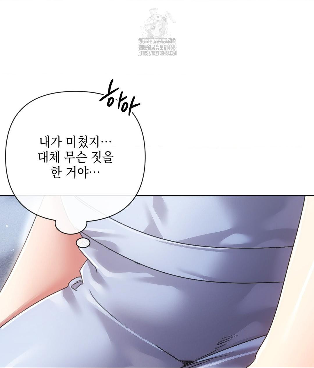 The Harsh Life of Kim Minkyung Raw 9