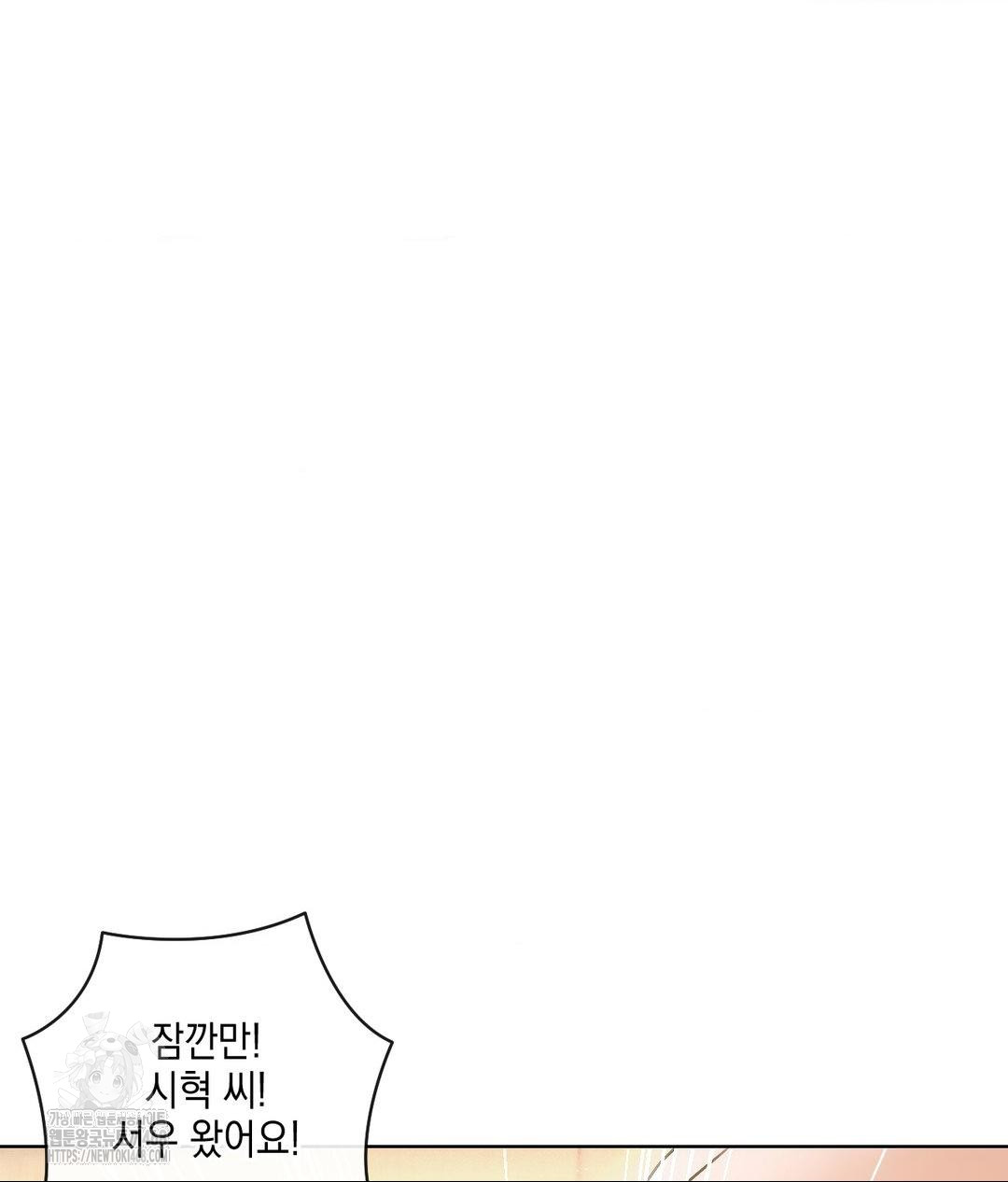 The Harsh Life of Kim Minkyung Raw 81