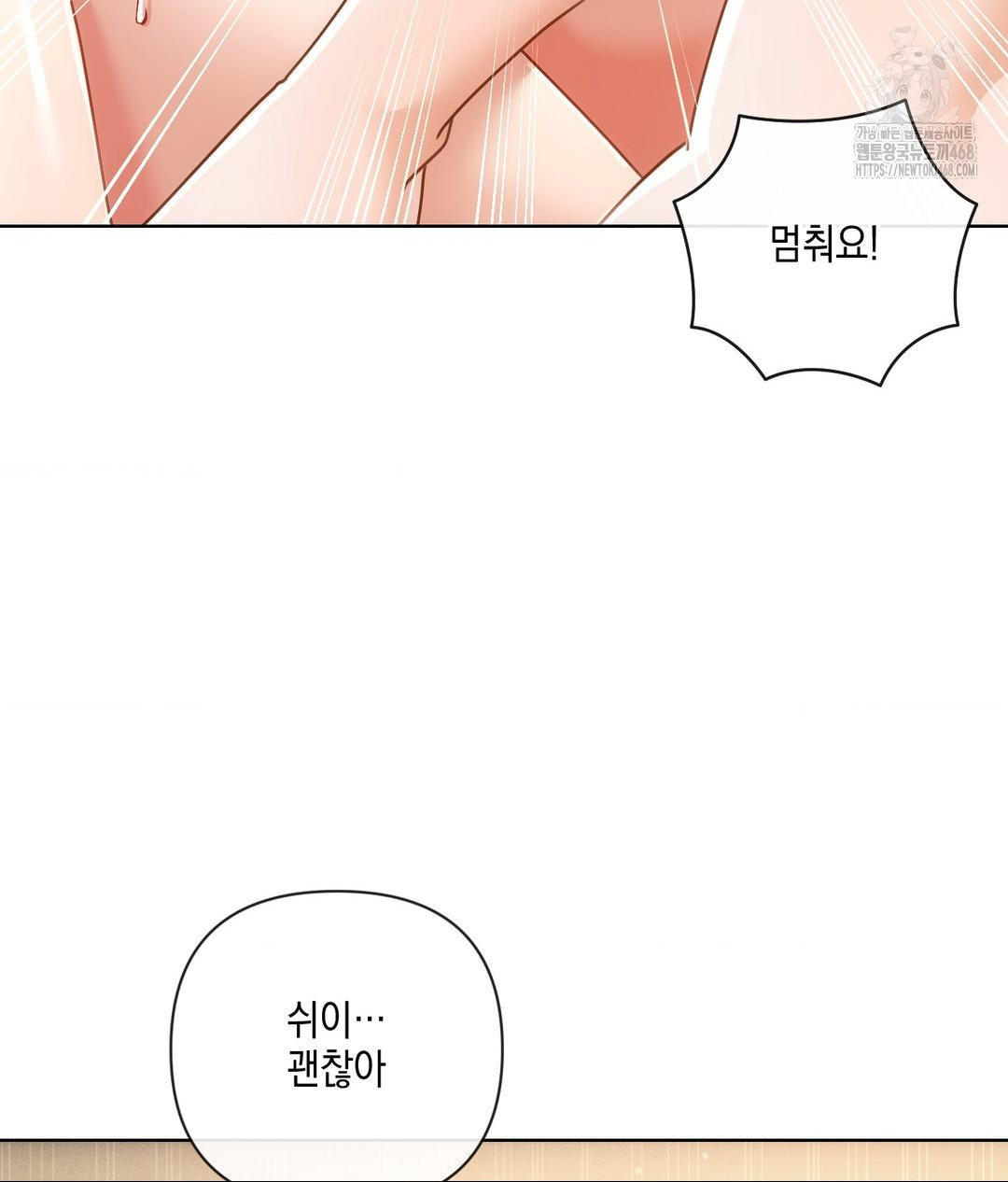 The Harsh Life of Kim Minkyung Raw 83