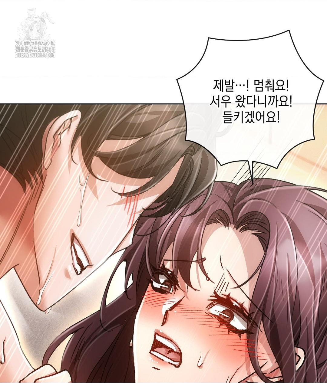 The Harsh Life of Kim Minkyung Raw 88