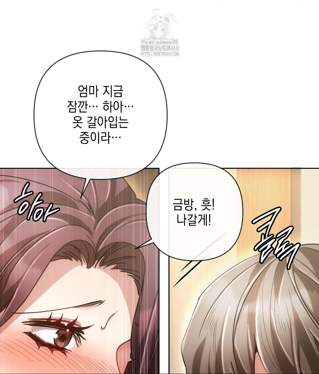 The Harsh Life of Kim Minkyung Raw 92