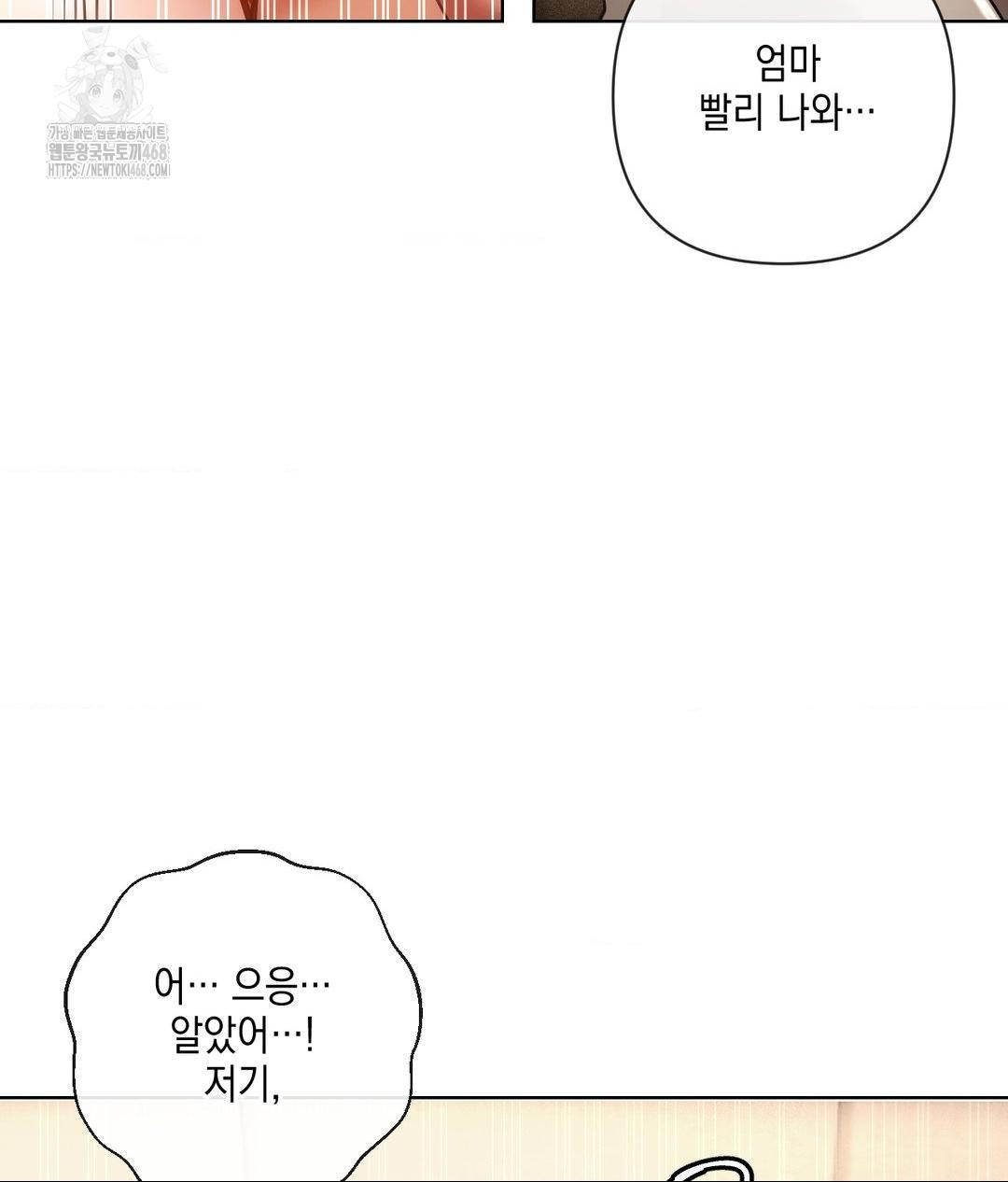 The Harsh Life of Kim Minkyung Raw 94