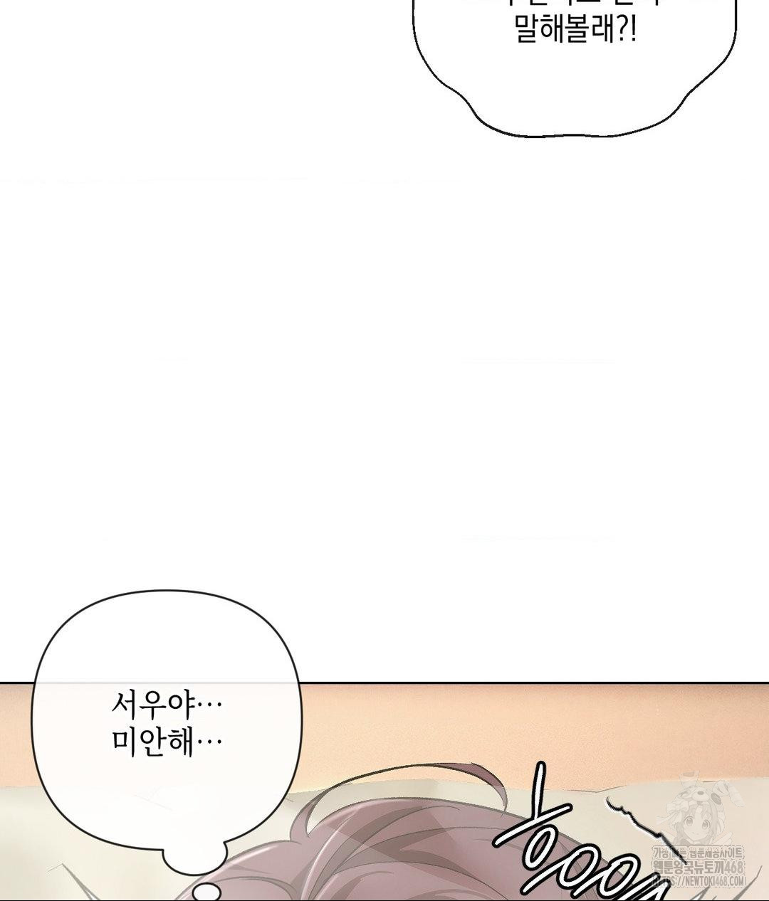 The Harsh Life of Kim Minkyung Raw 97