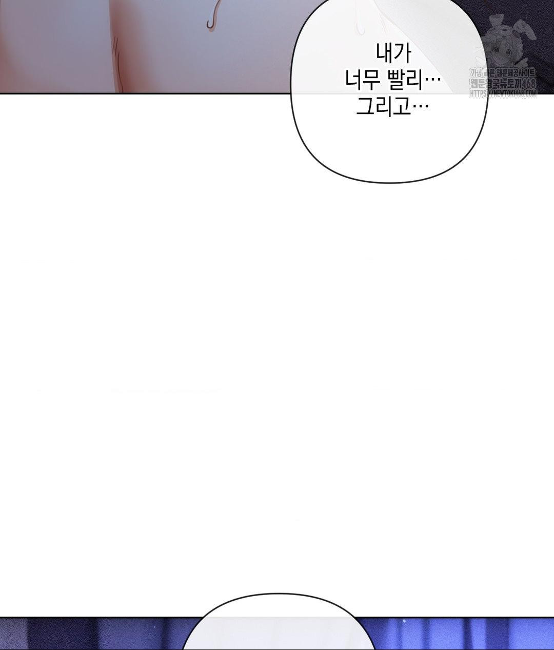 The Harsh Life of Kim Minkyung Raw 106