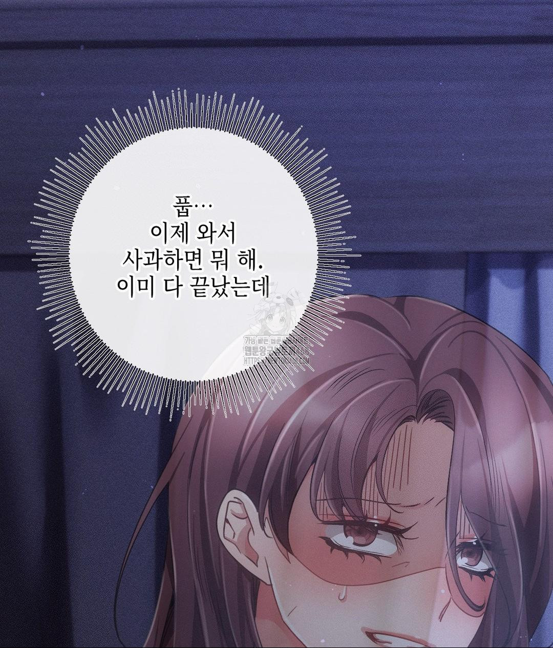 The Harsh Life of Kim Minkyung Raw 109