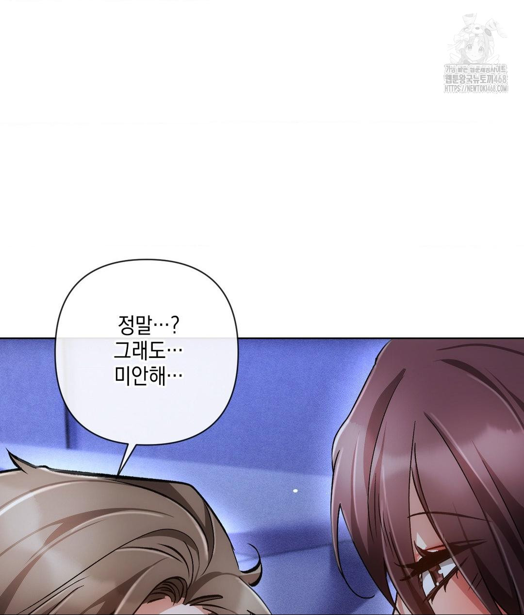The Harsh Life of Kim Minkyung Raw 112