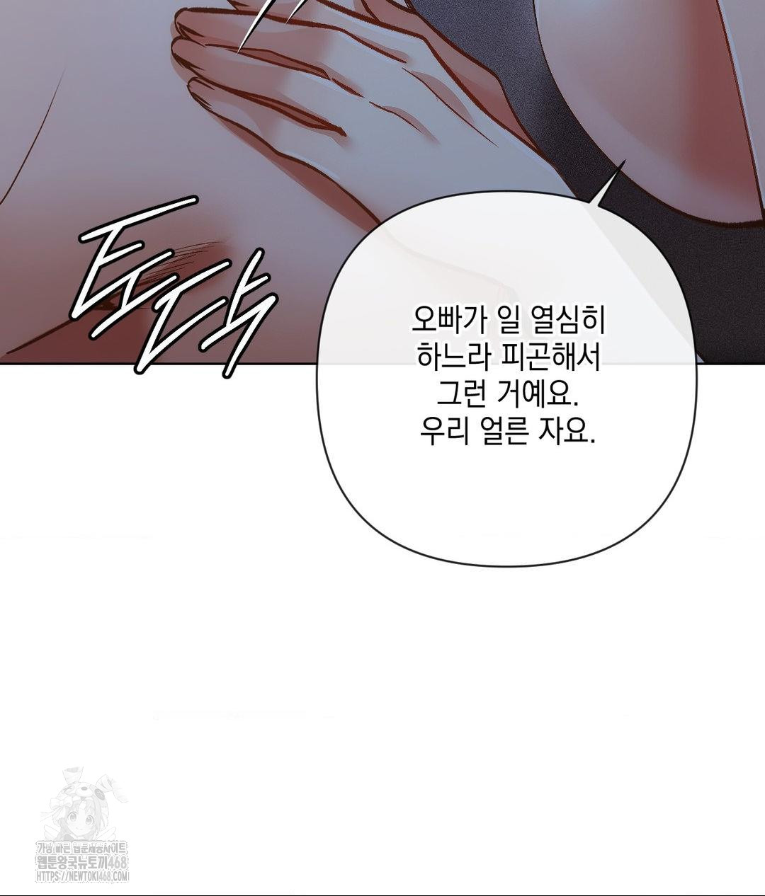 The Harsh Life of Kim Minkyung Raw 114
