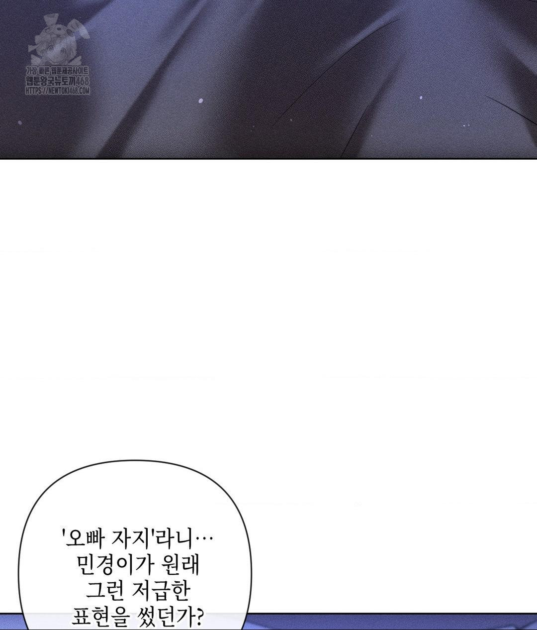 The Harsh Life of Kim Minkyung Raw 117