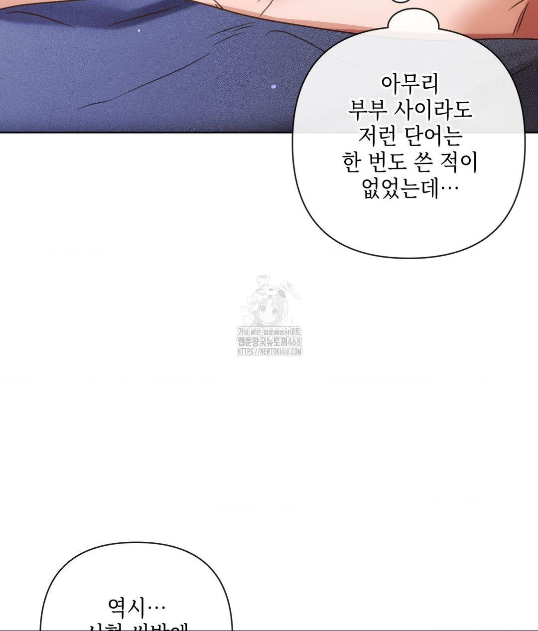 The Harsh Life of Kim Minkyung Raw 119