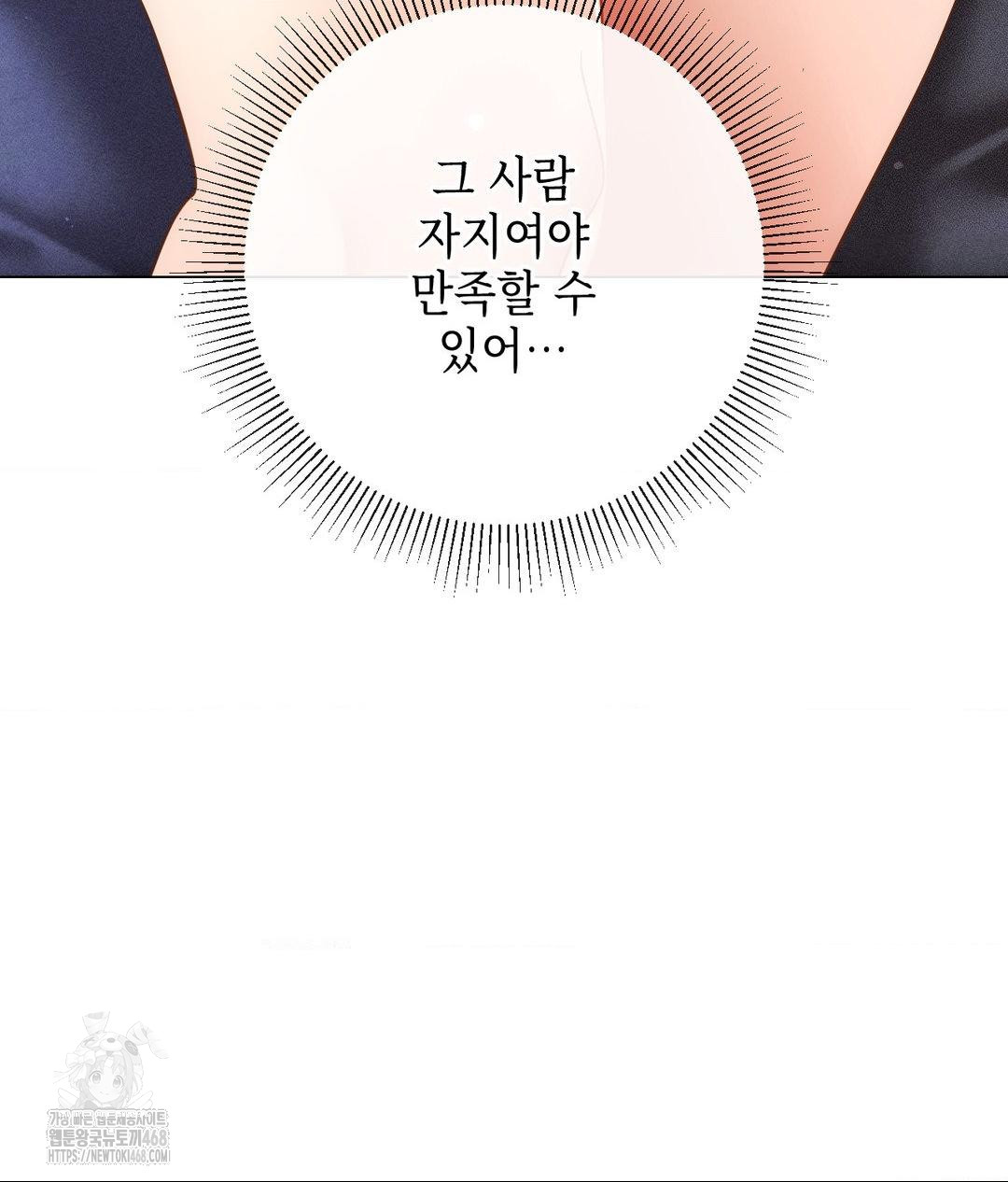 The Harsh Life of Kim Minkyung Raw 124