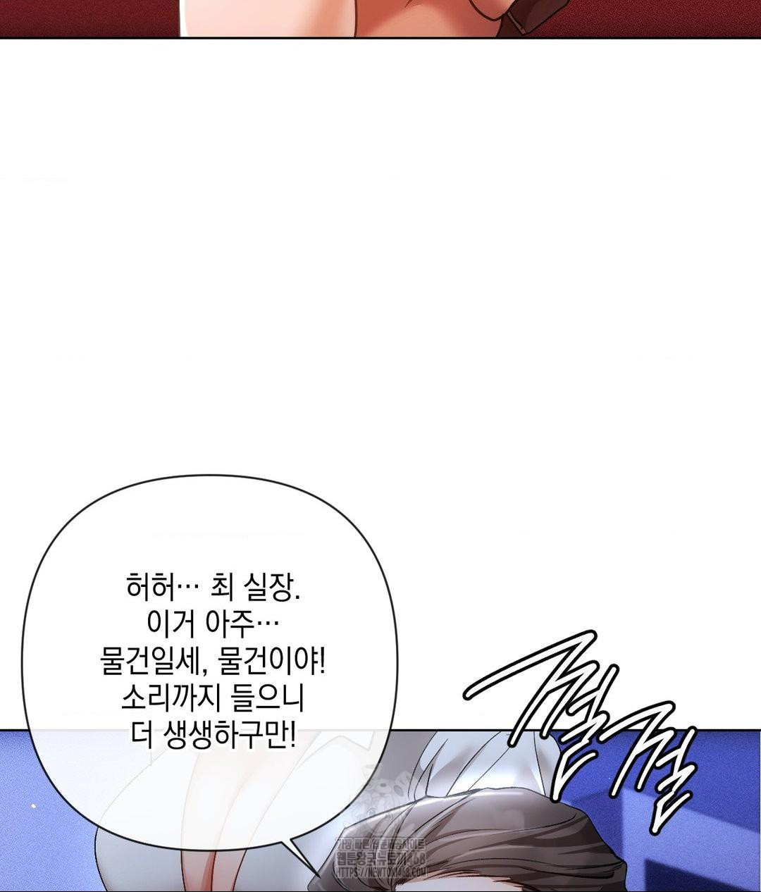 The Harsh Life of Kim Minkyung Raw 137