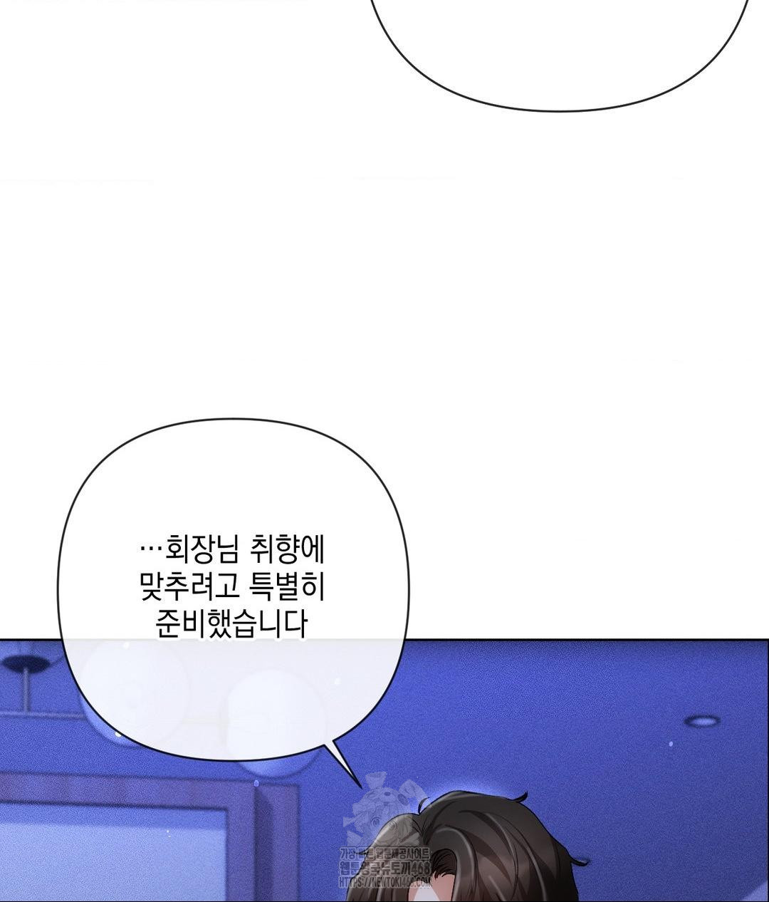 The Harsh Life of Kim Minkyung Raw 139