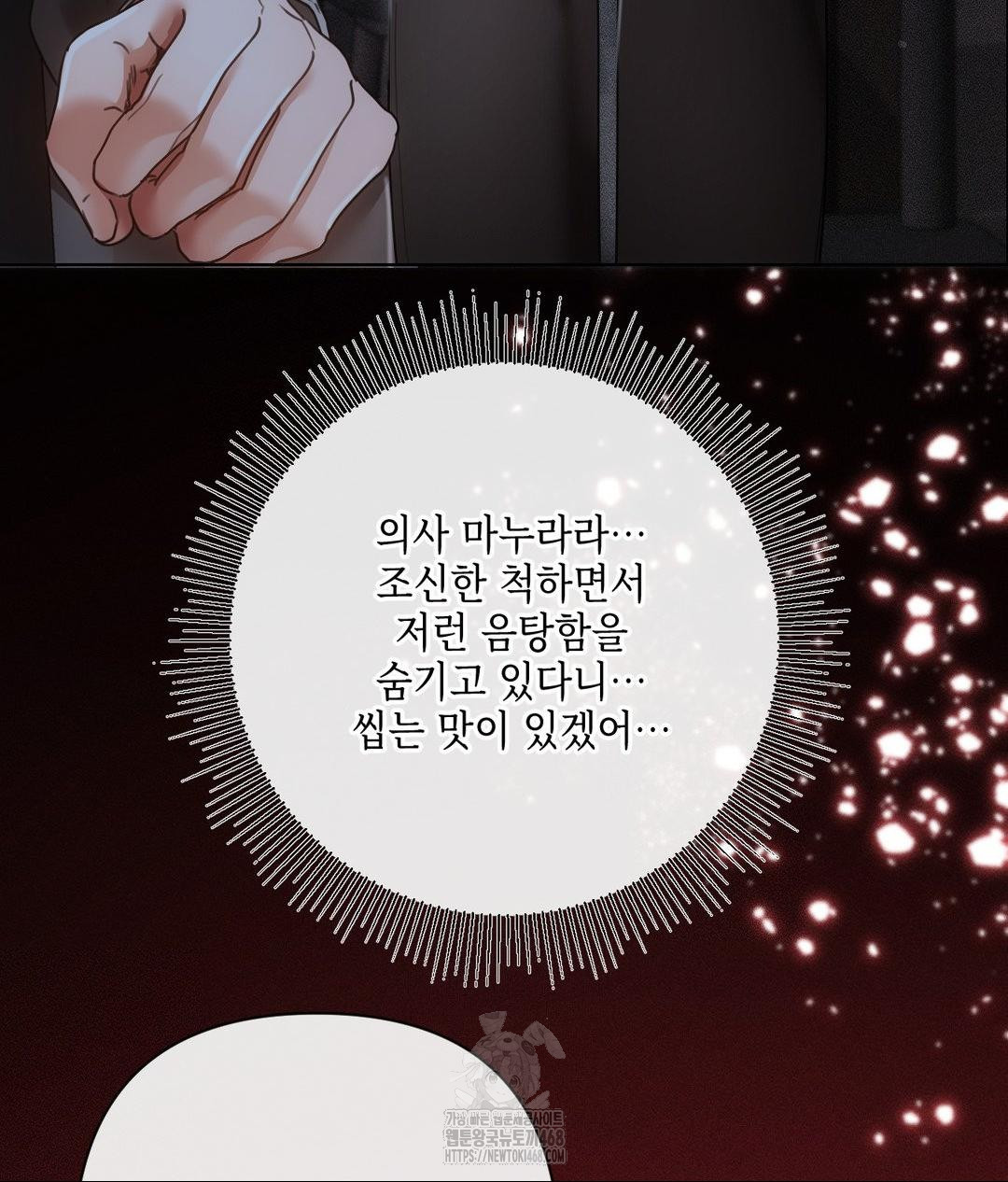 The Harsh Life of Kim Minkyung Raw 141